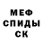 Амфетамин Розовый misterbezon