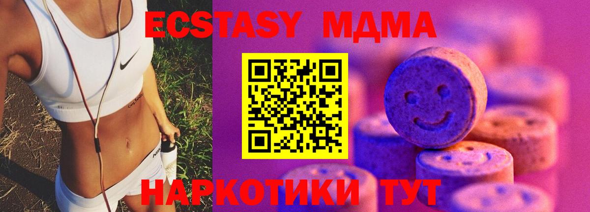 ЭКСТАЗИ DUBAI  Вход с VPN  Дзержинский  Ecstasy  ЭКСТАЗИ 300 mg 