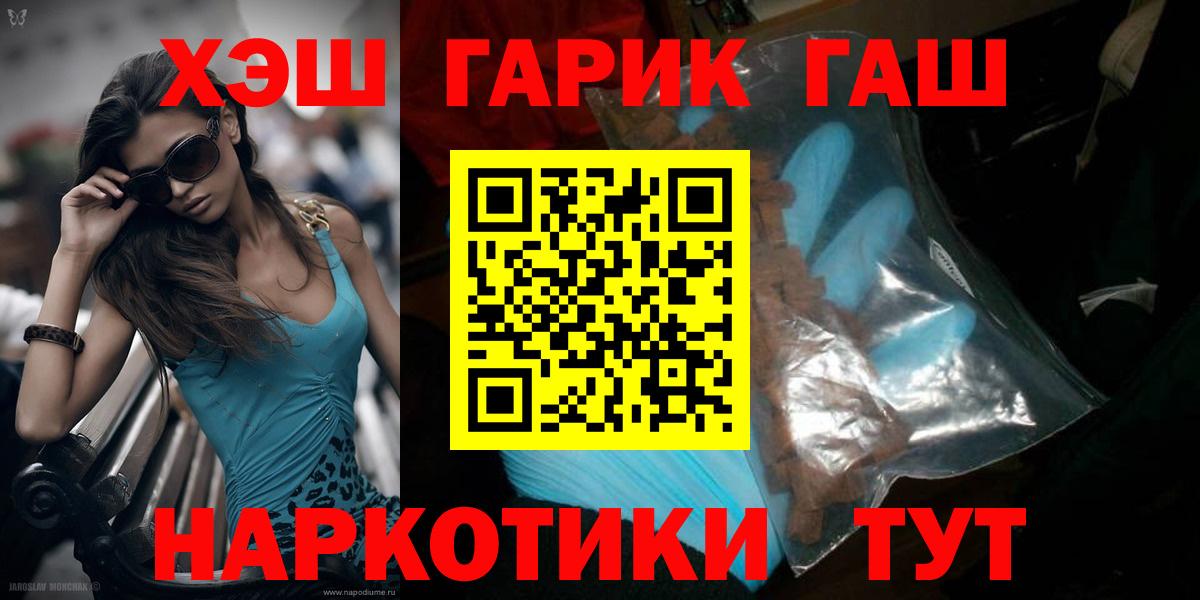 Марихуана  Вход с VPN  Купить  Дзержинский  МЕФ   Меф МЯУ МЯУ  ГАШИШ 