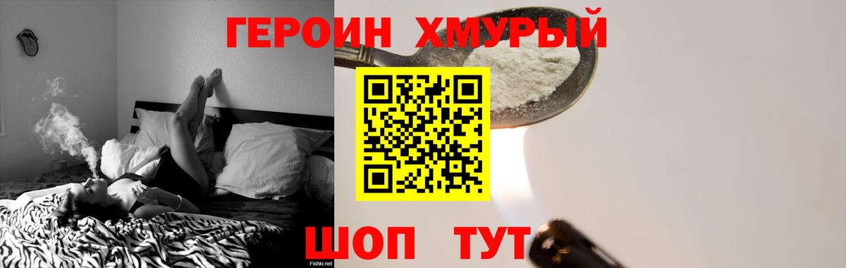 ГЕРОИН гречка  Героин  Дзержинский  Вход с VPN 