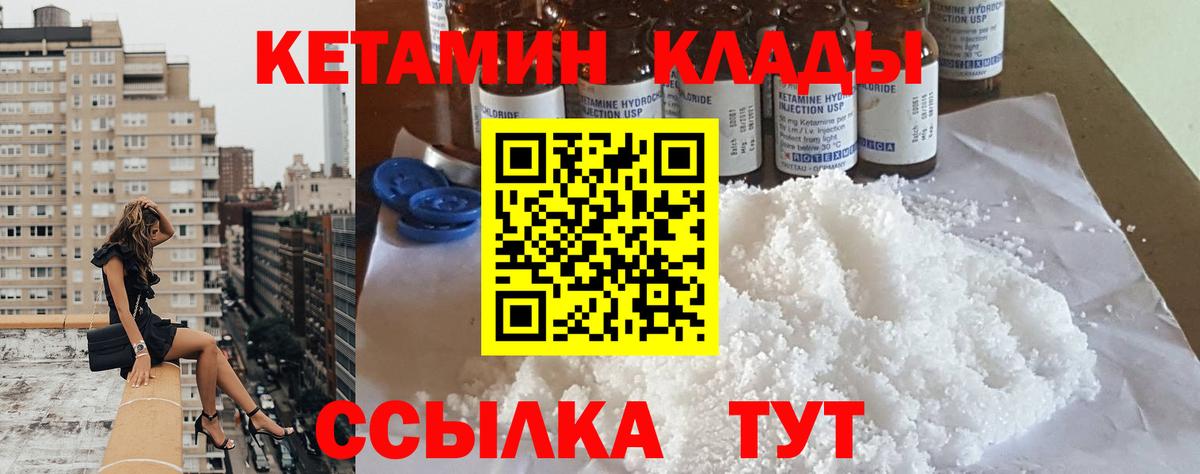 КЕТАМИН VHQ  hydra зеркало  Дзержинский  Вход с VPN 