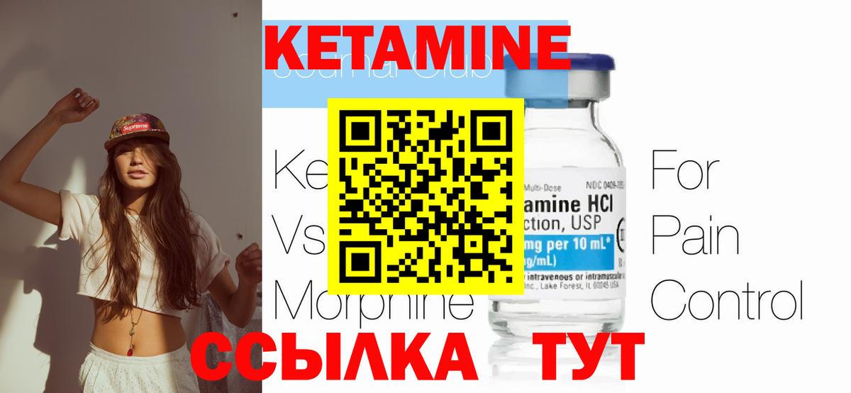 Кетамин ketamine Дзержинский