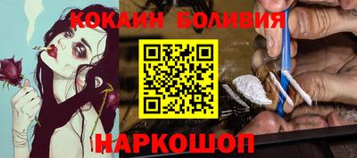 кокаин премиум Прокопьевск