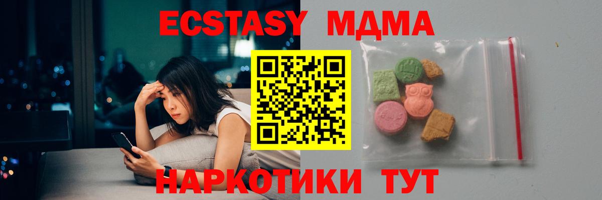 Дзержинский  МДМА  Вход с VPN  MDMA VHQ 