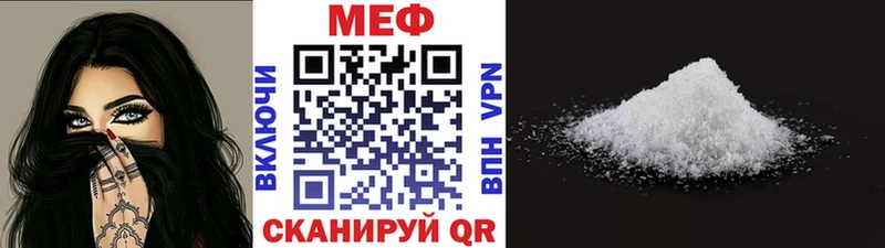 МЕФ мяу мяу  Дзержинский 
