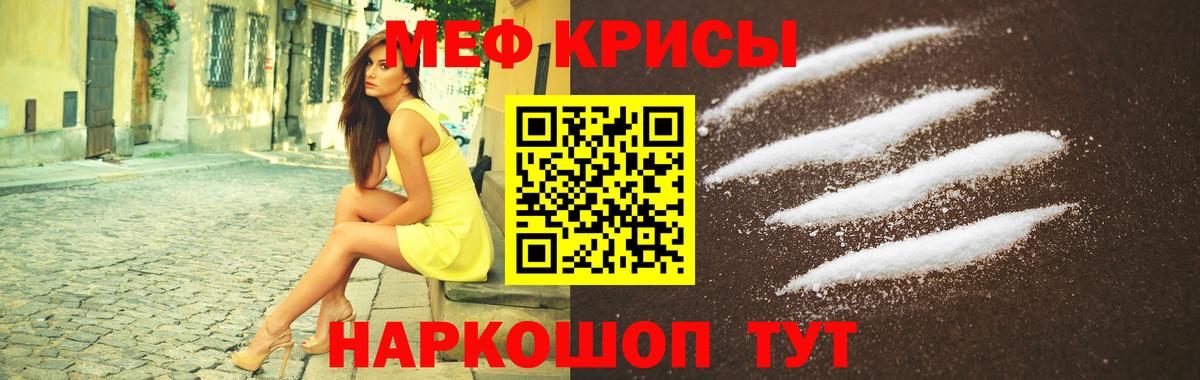 Меф кристаллы Дзержинский