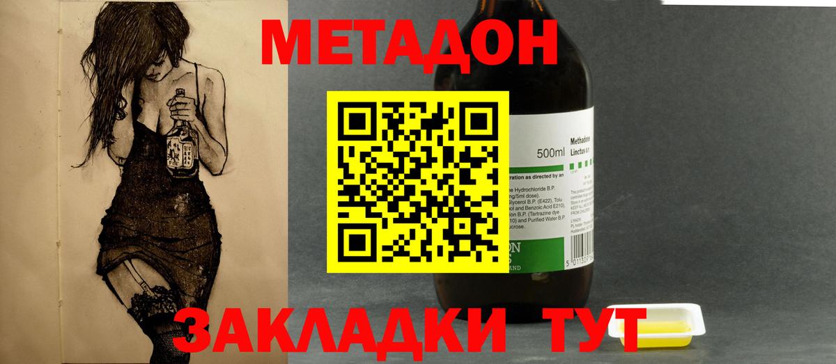 Дзержинский  МЕТАДОН methadone  кракен как войти  МЕТАДОН кристалл  дарк нет клад  Вход с VPN 