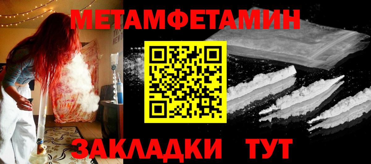 Метамфетамин Декстрометамфетамин 99.9%  Метамфетамин Декстрометамфетамин 99.9%  Вход с VPN  Дзержинский 