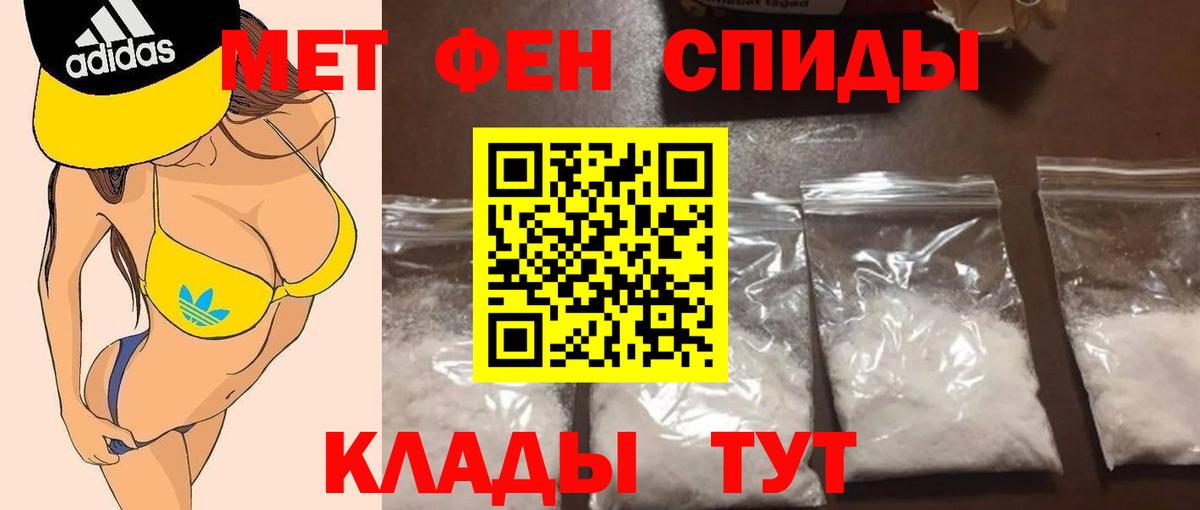 МЕТАМФЕТАМИН винт Дзержинский