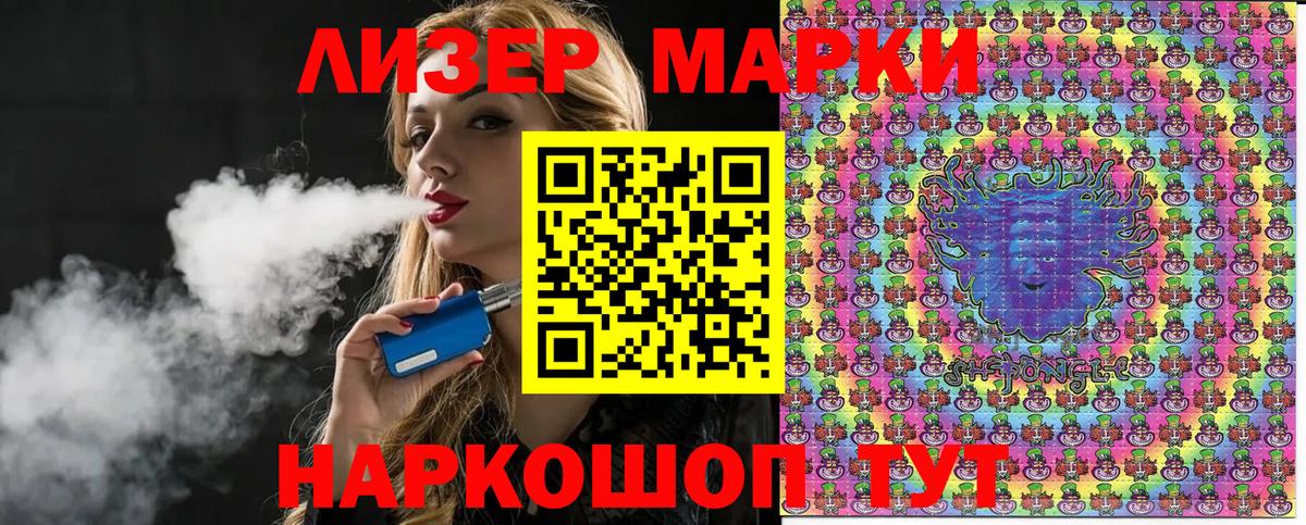 Наркотические марки 1,8мг Дзержинский