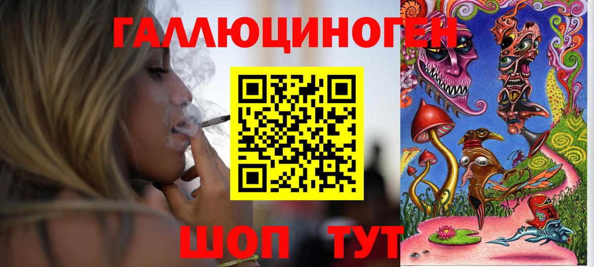 Галлюциногенные грибы Magic Shrooms  Вход с VPN  Дзержинский 